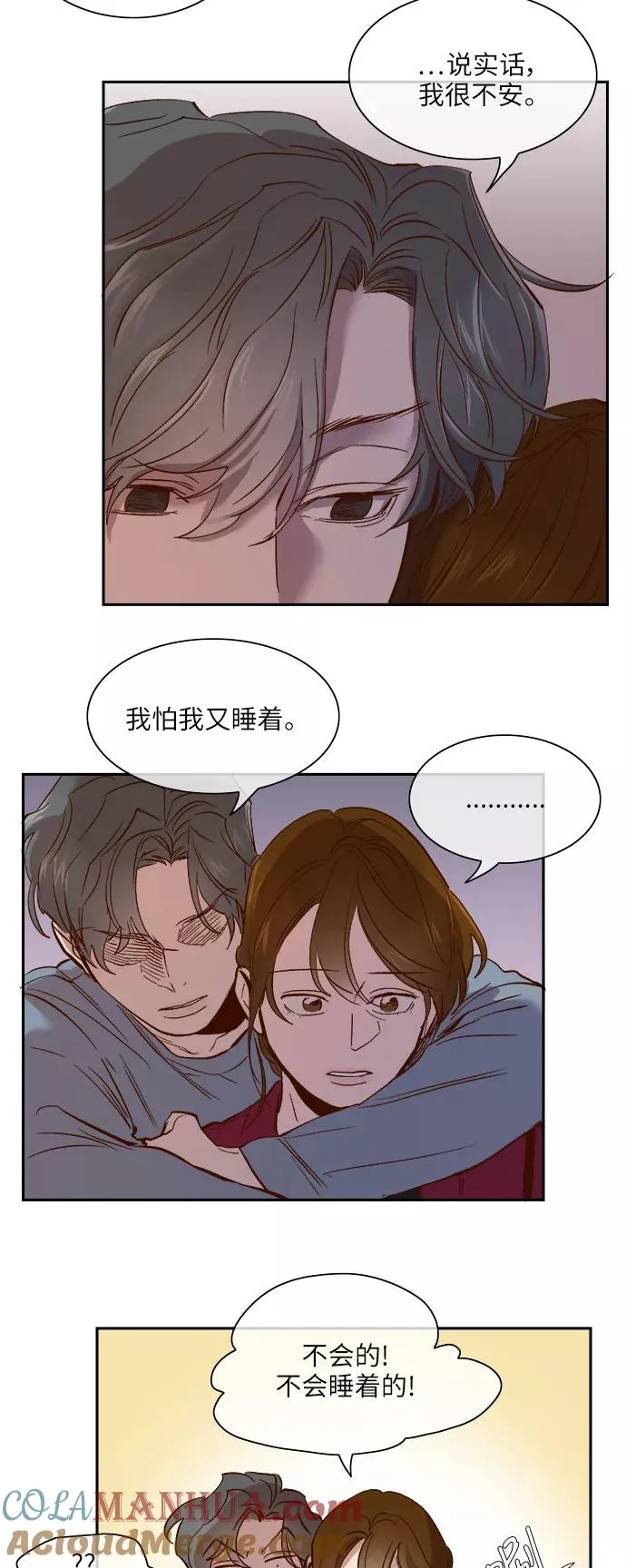 外传 09话 第9页