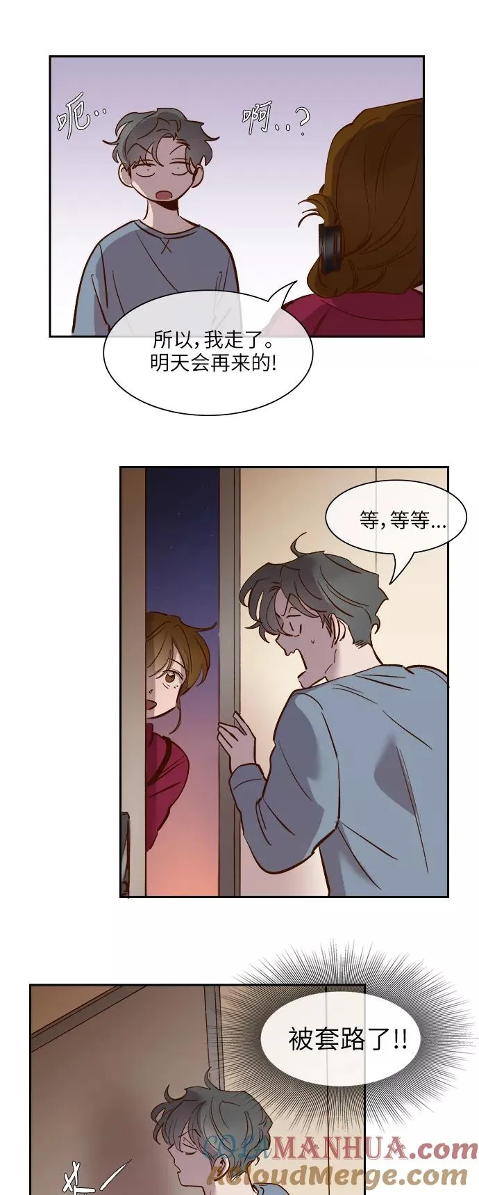 外传 09话 第11页