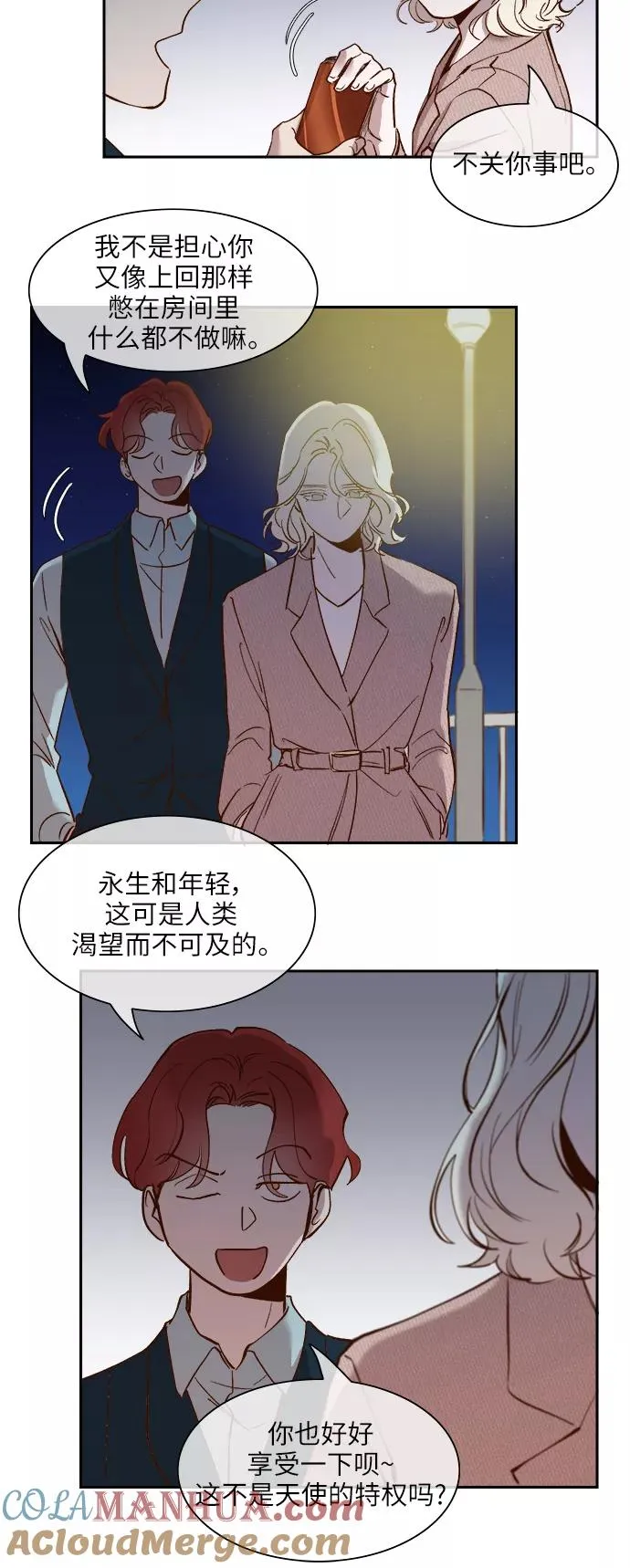 外传 09话 第15页