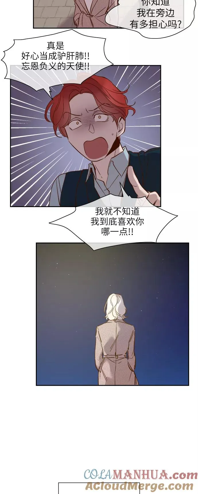 外传 09话 第17页