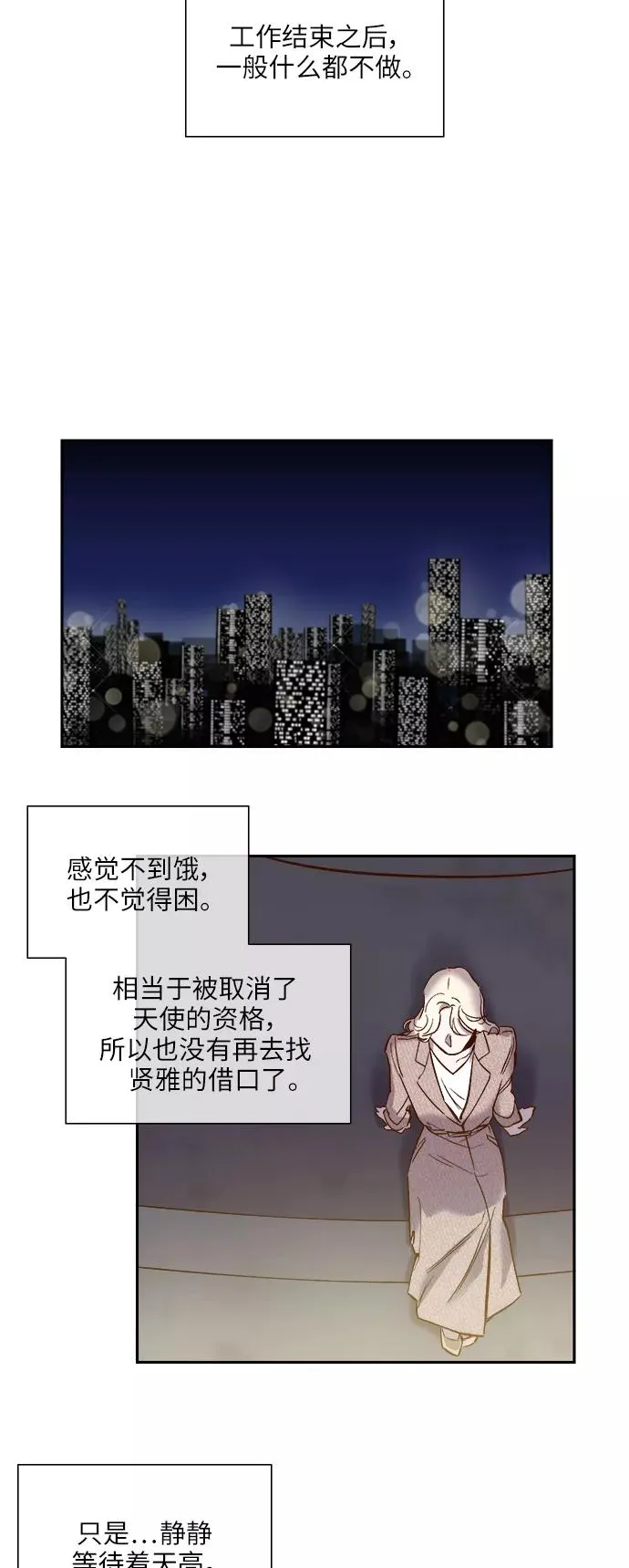 外传 09话 第18页