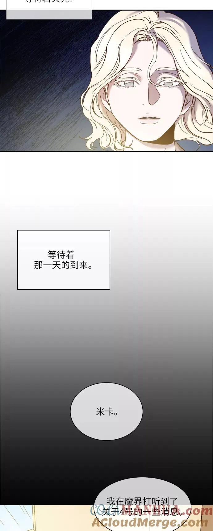 外传 09话 第19页