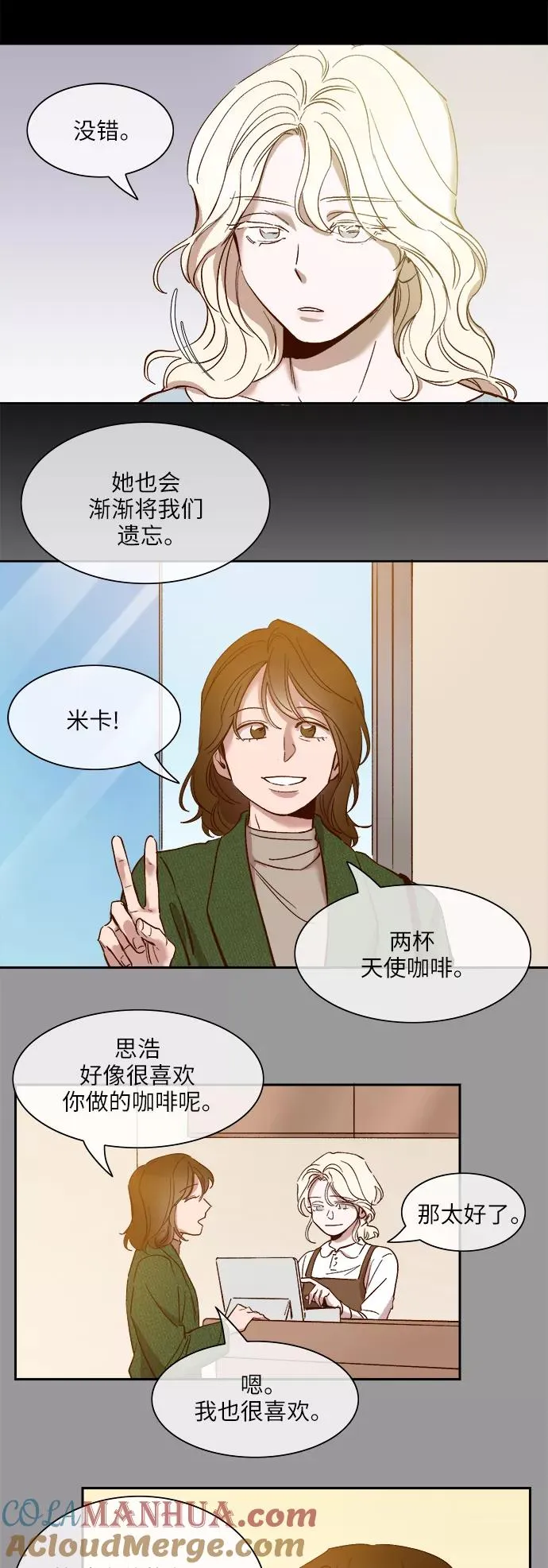 外传 09话 第21页