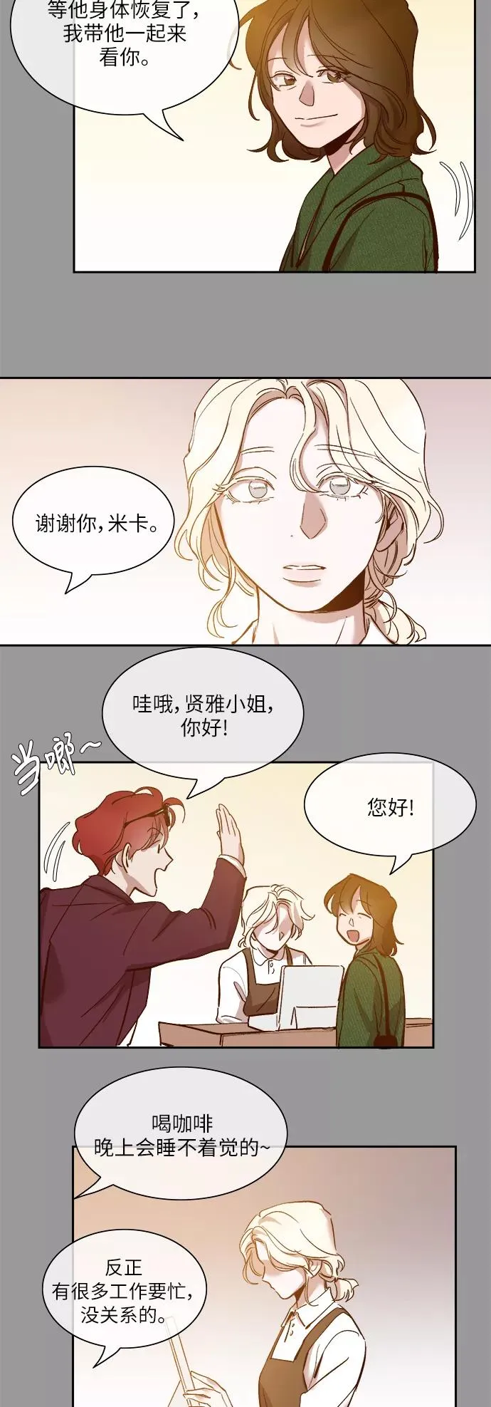 外传 09话 第22页