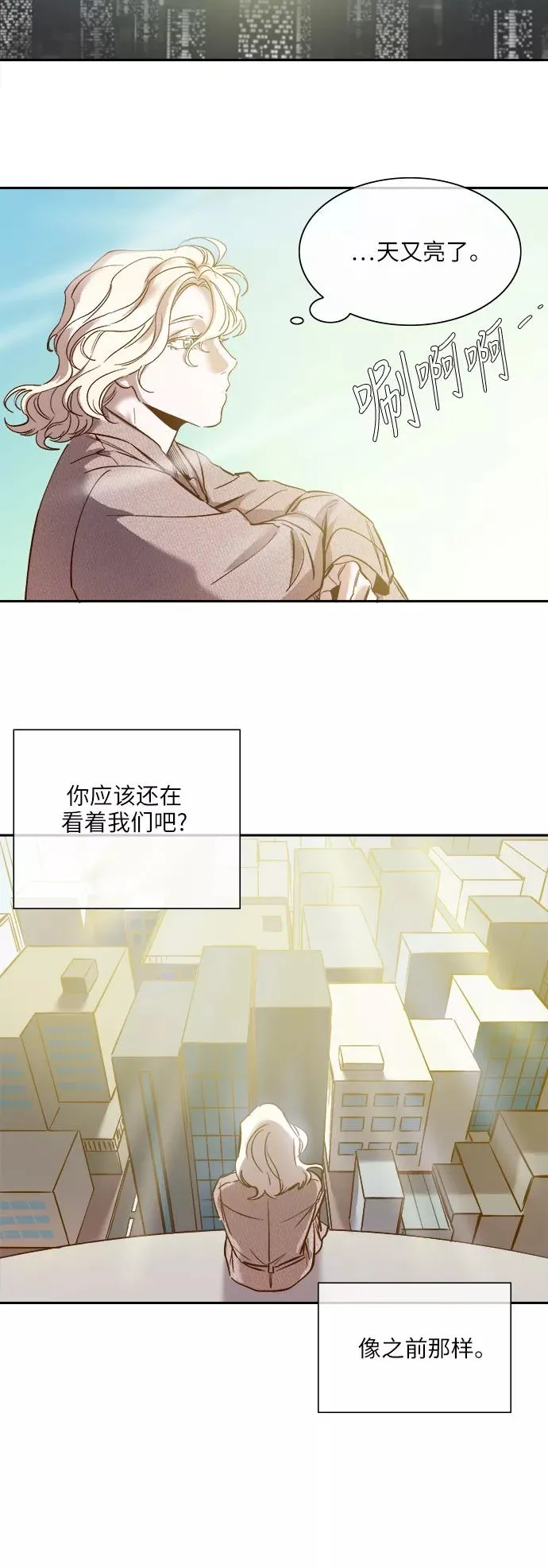 外传 09话 第24页