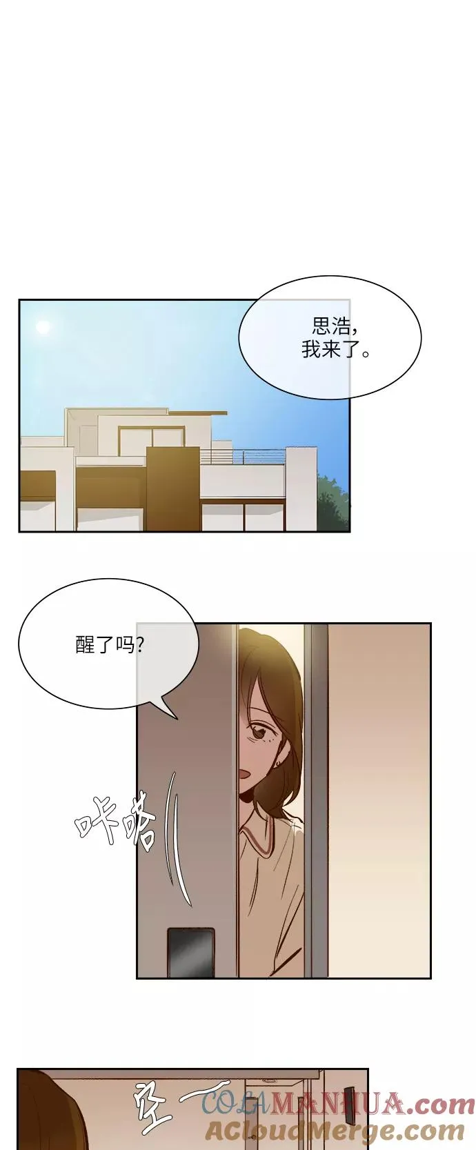 外传 09话 第25页