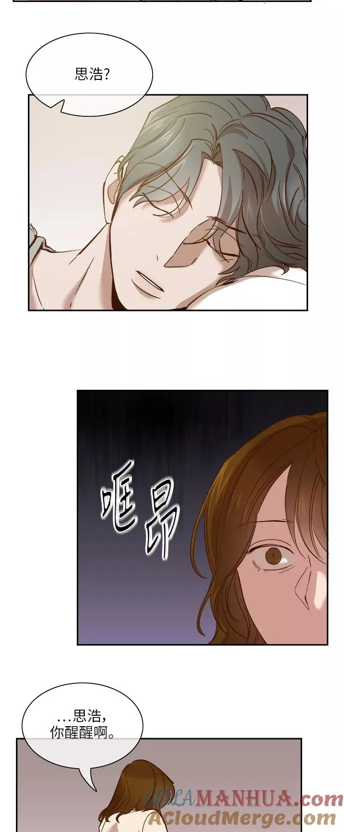 外传 09话 第27页