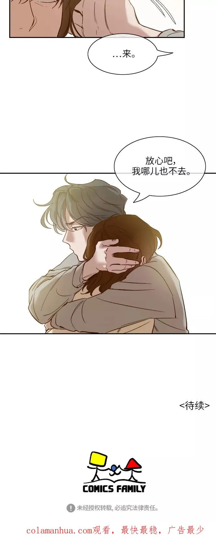 外传 09话 第30页