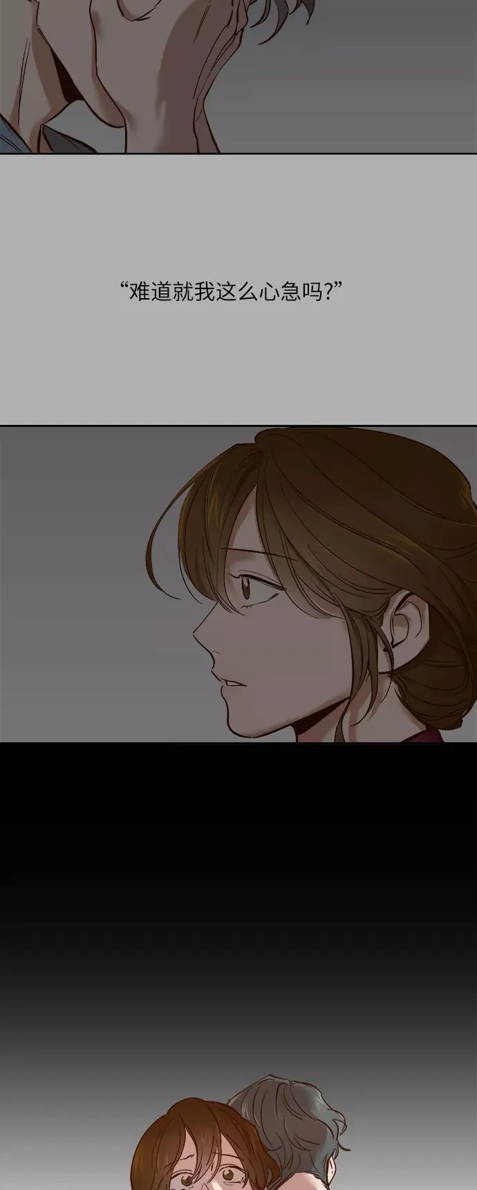 外传 10话 第2页