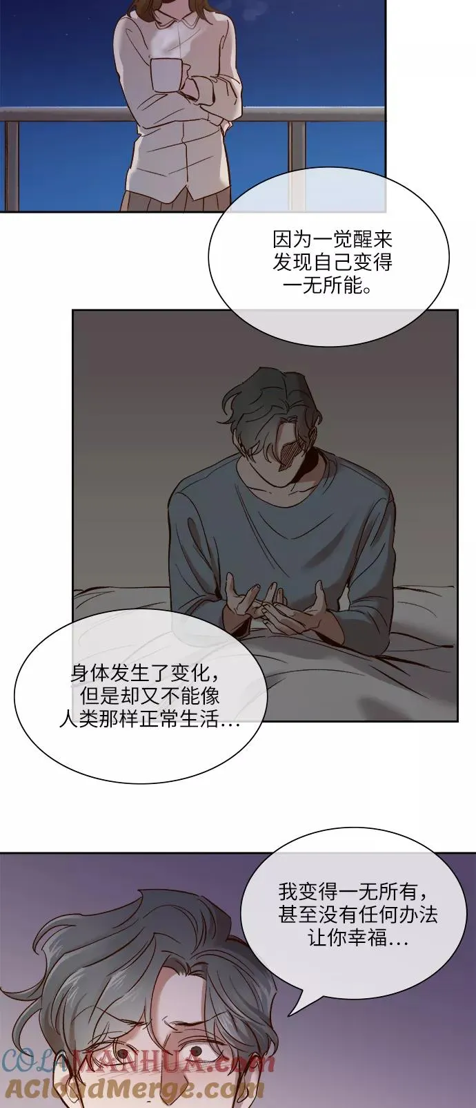 外传 10话 第7页