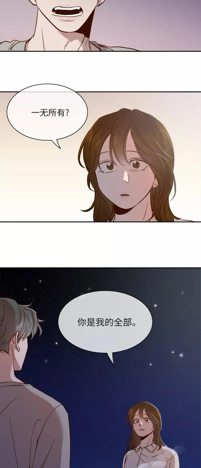 外传 10话 第8页