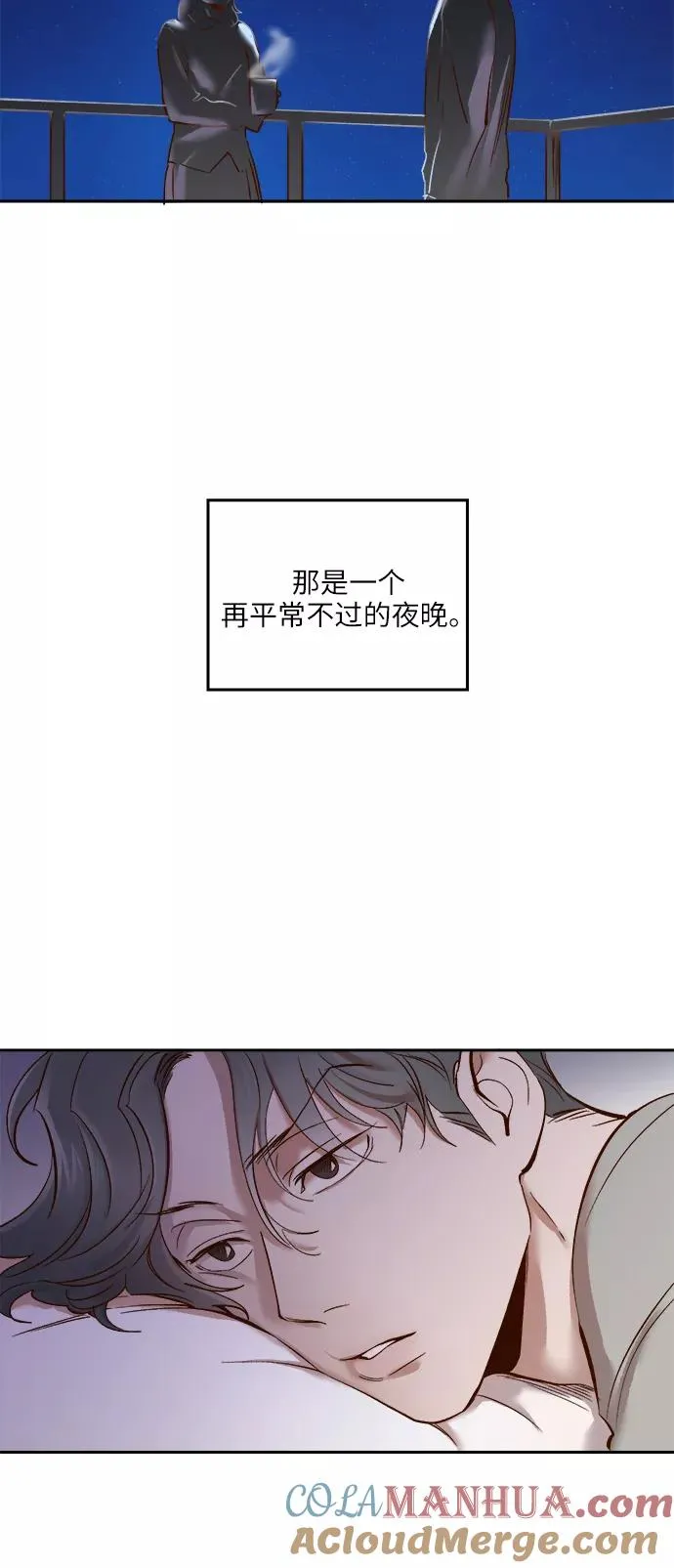 外传 10话 第10页