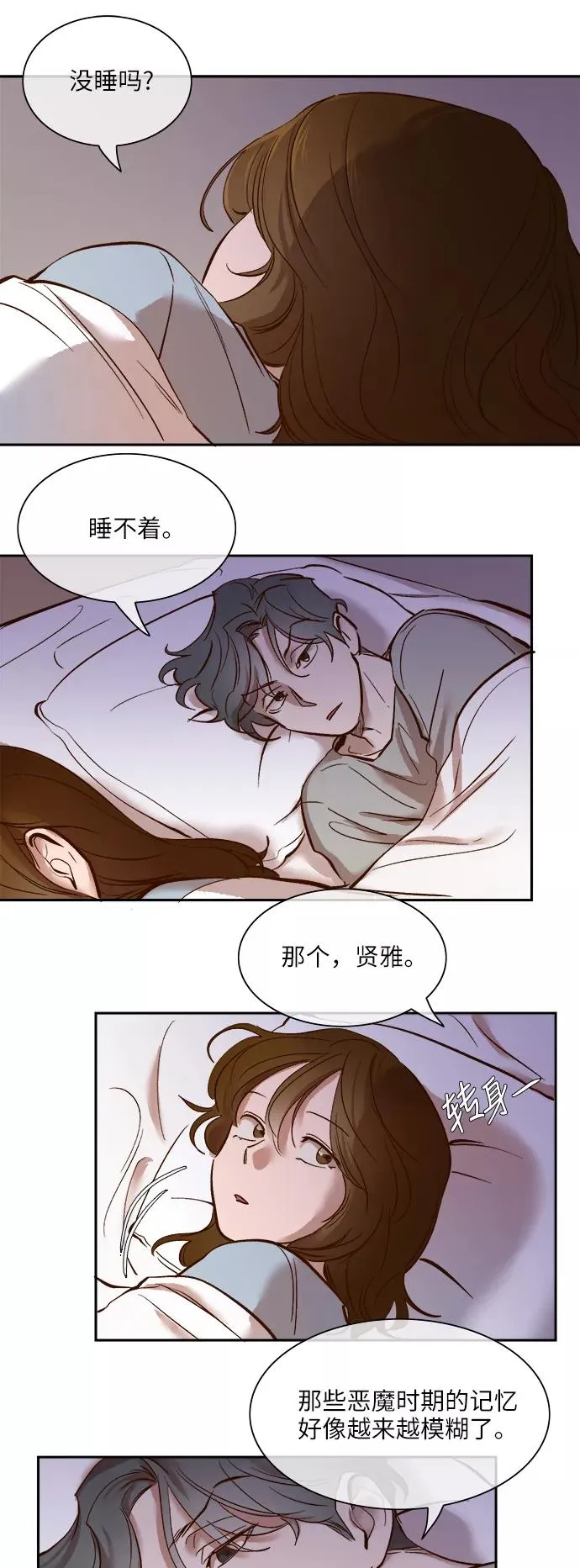 外传 10话 第11页