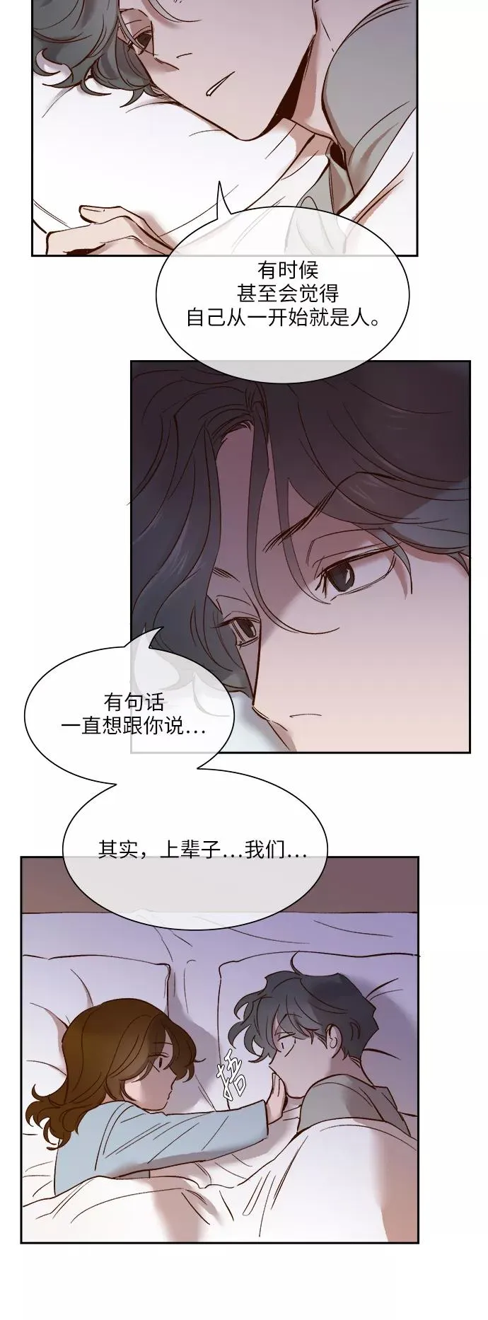 外传 10话 第12页