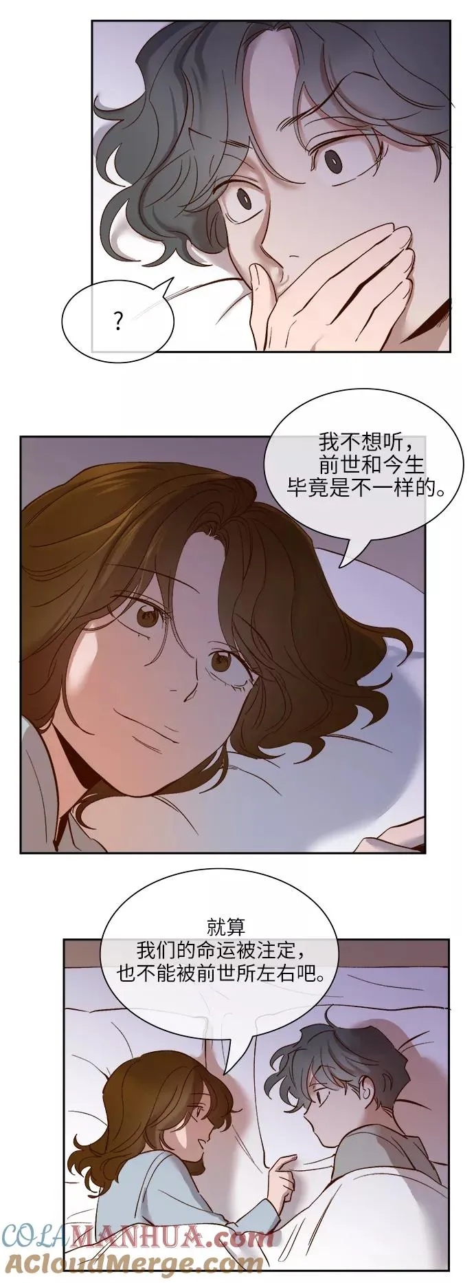 外传 10话 第13页