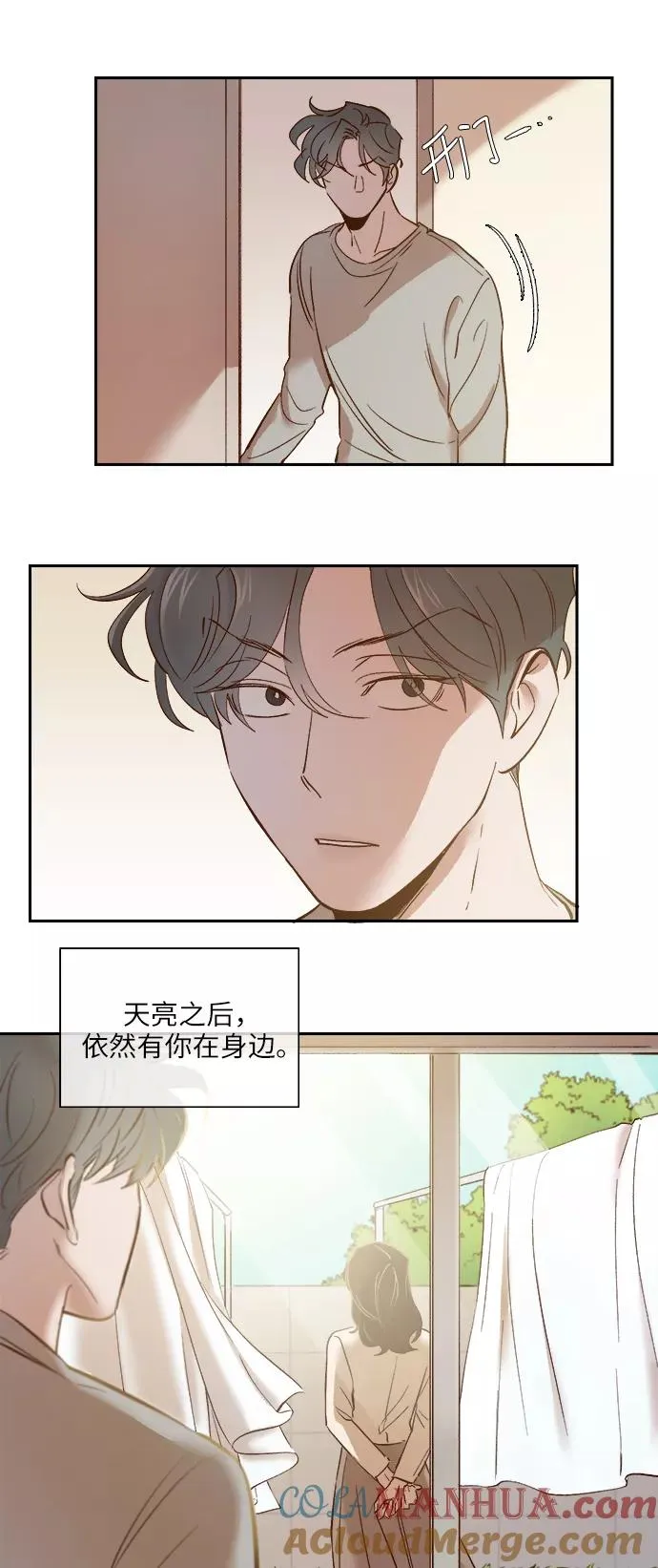 外传 10话 第16页