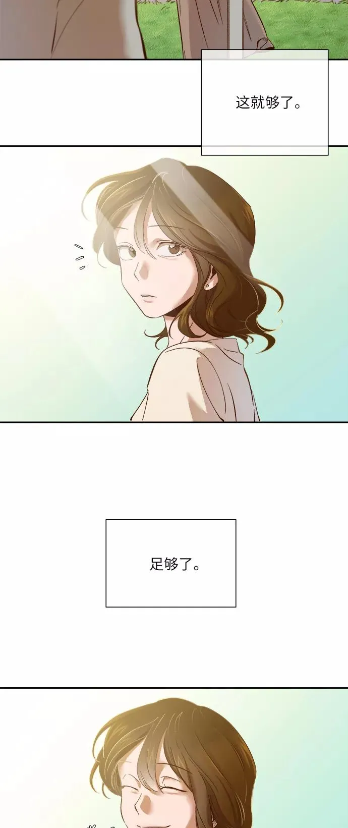 外传 10话 第17页