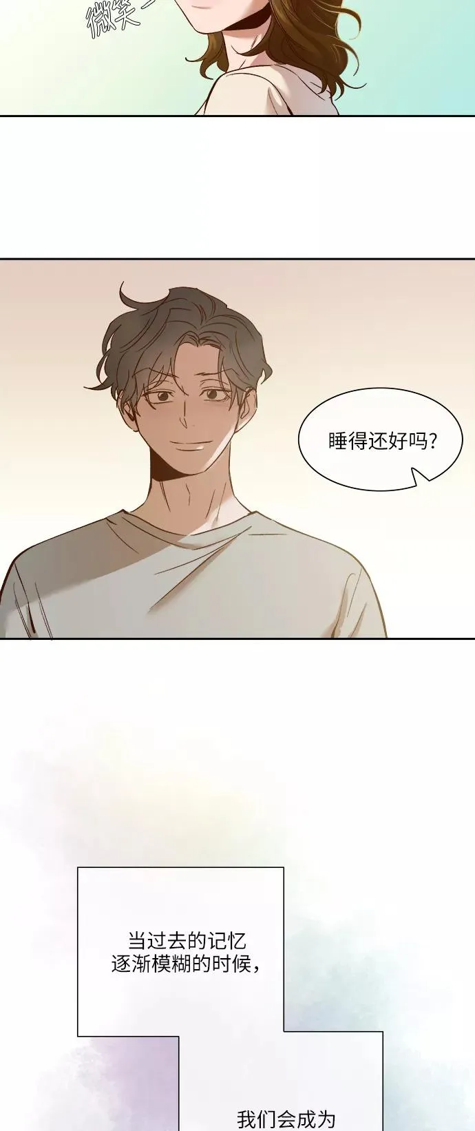 外传 10话 第18页