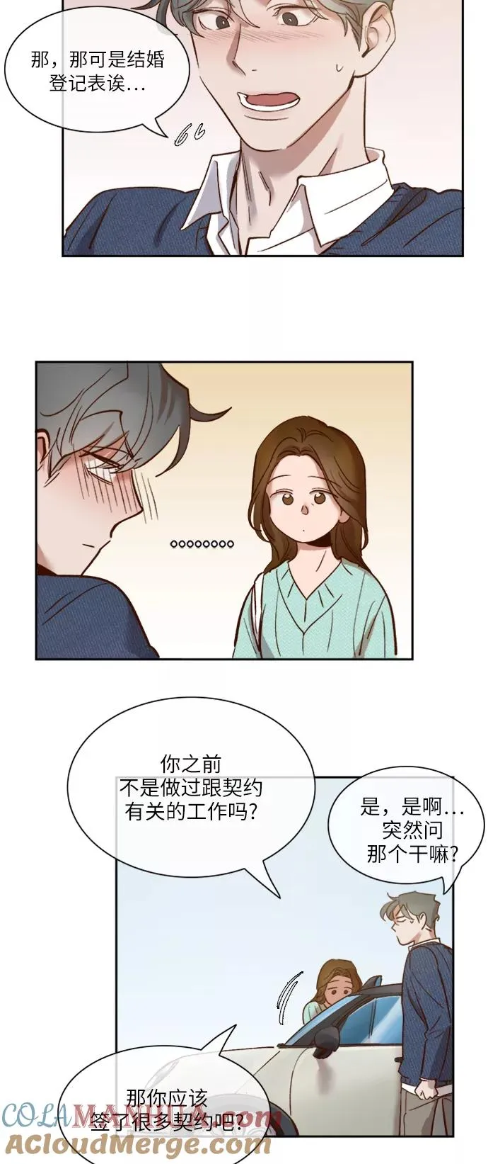外传 10话 第22页