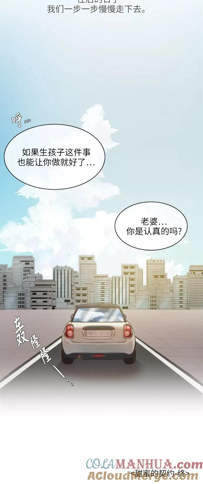 外传 10话 第25页