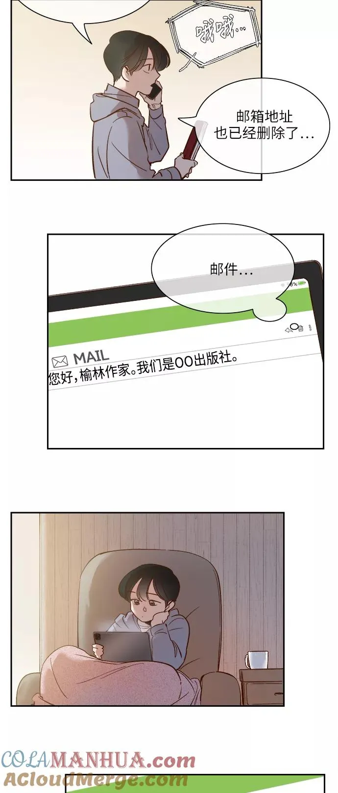 外传 10话 第28页