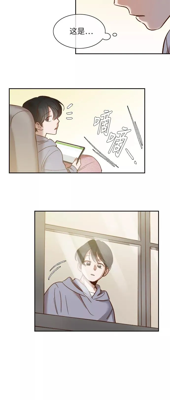 外传 10话 第30页
