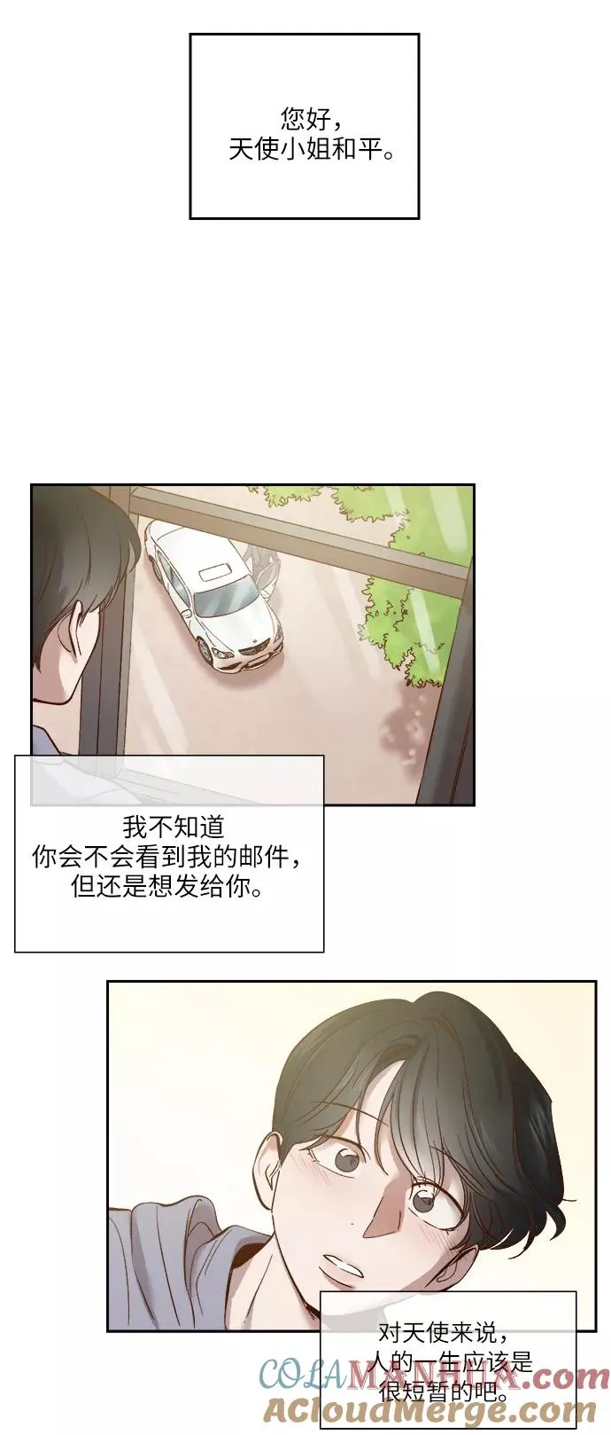 外传 10话 第31页