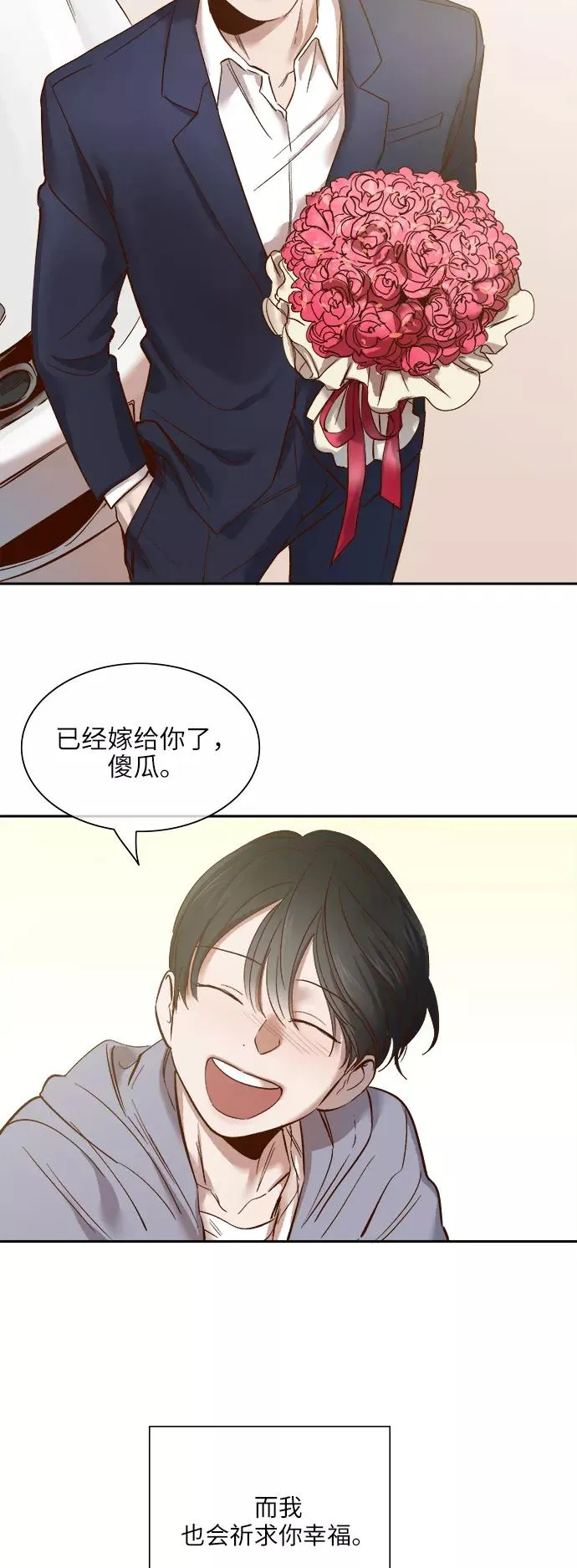 外传 10话 第33页
