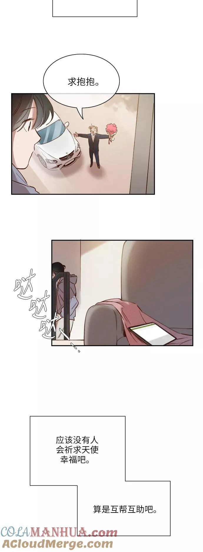 外传 10话 第34页
