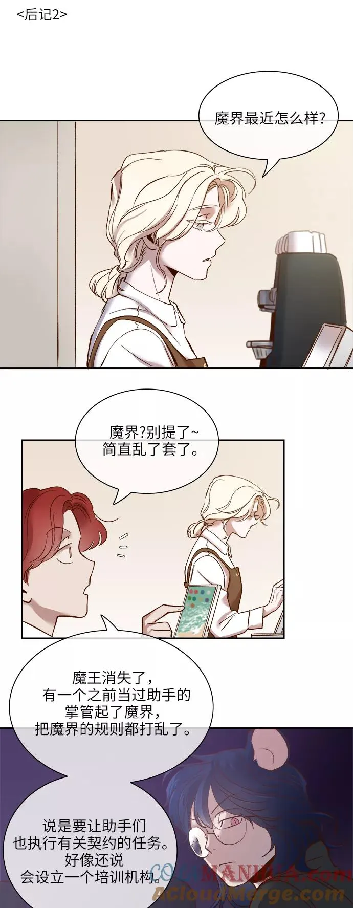 外传 10话 第37页