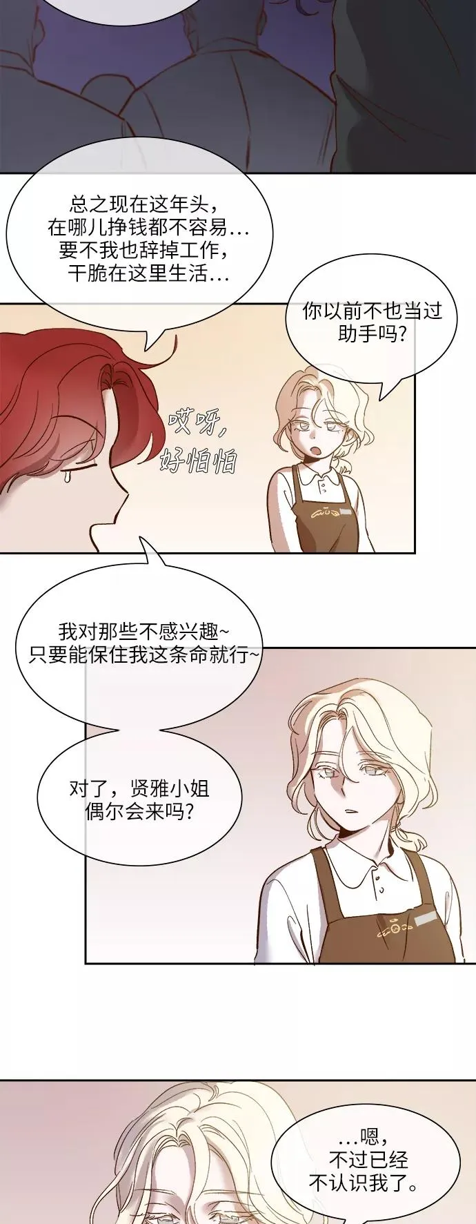 外传 10话 第38页