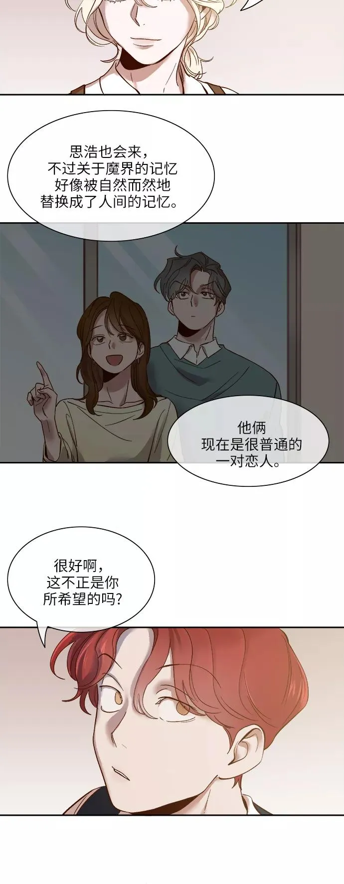 外传 10话 第39页