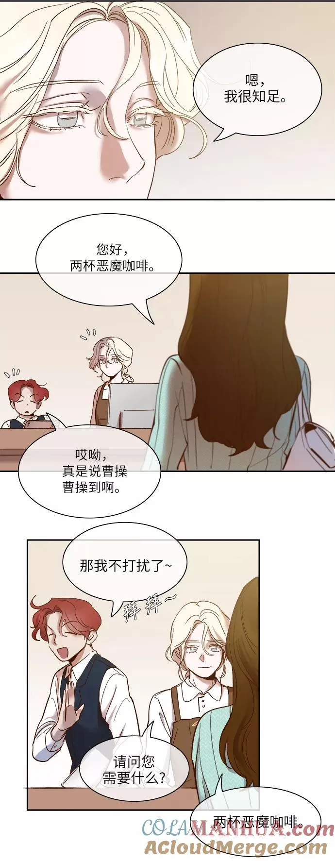 外传 10话 第40页