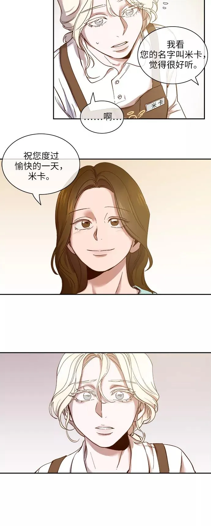 外传 10话 第42页