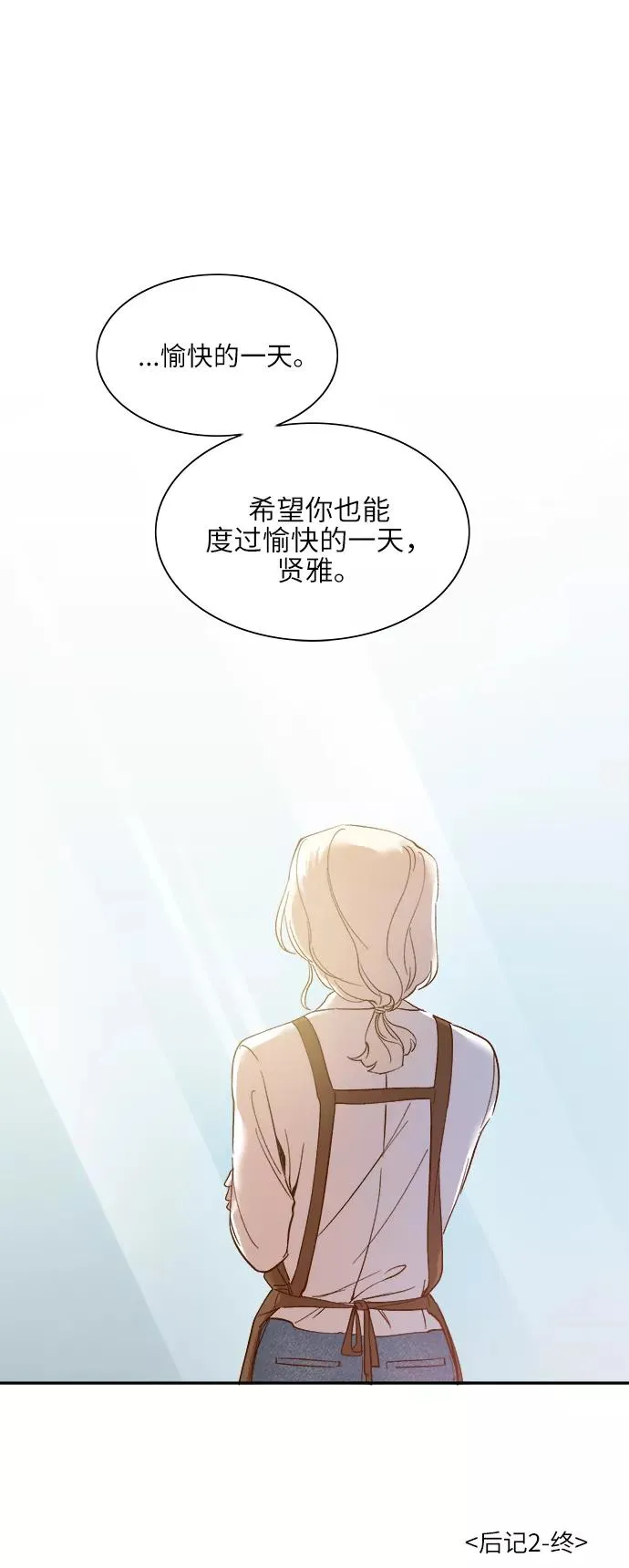 外传 10话 第44页