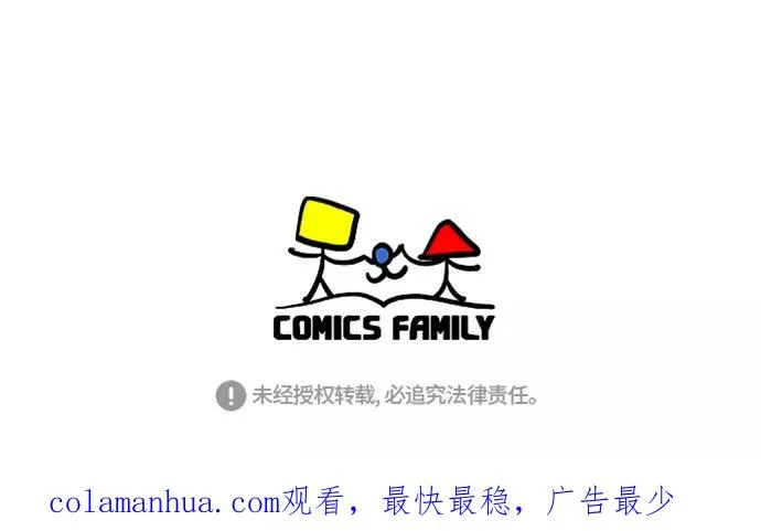 外传 10话 第45页
