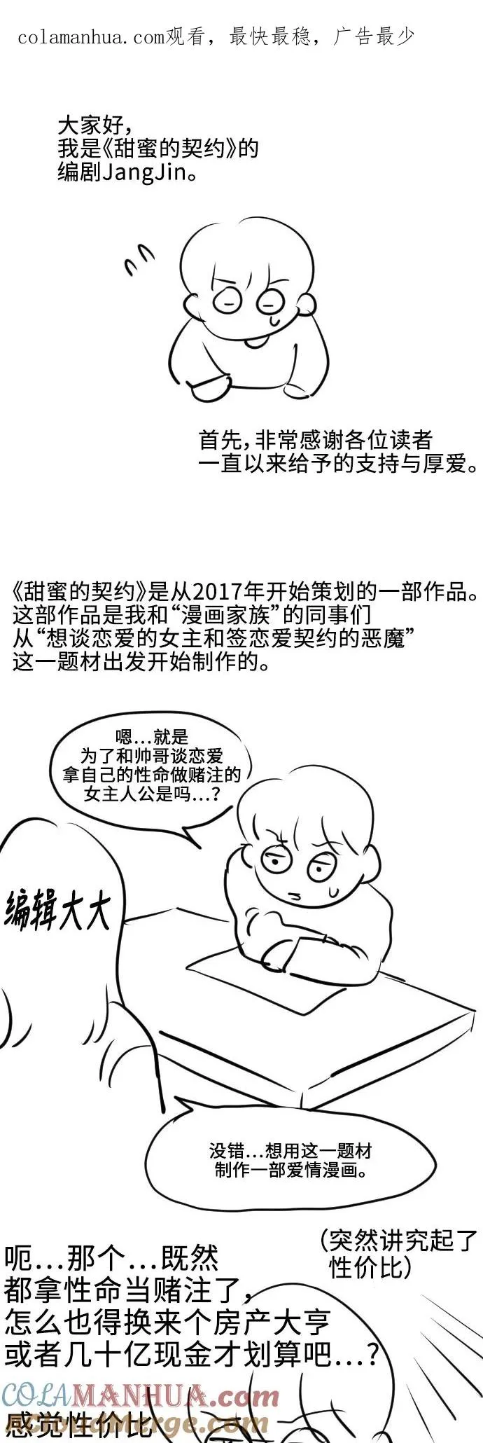 【免费】后记 第1页
