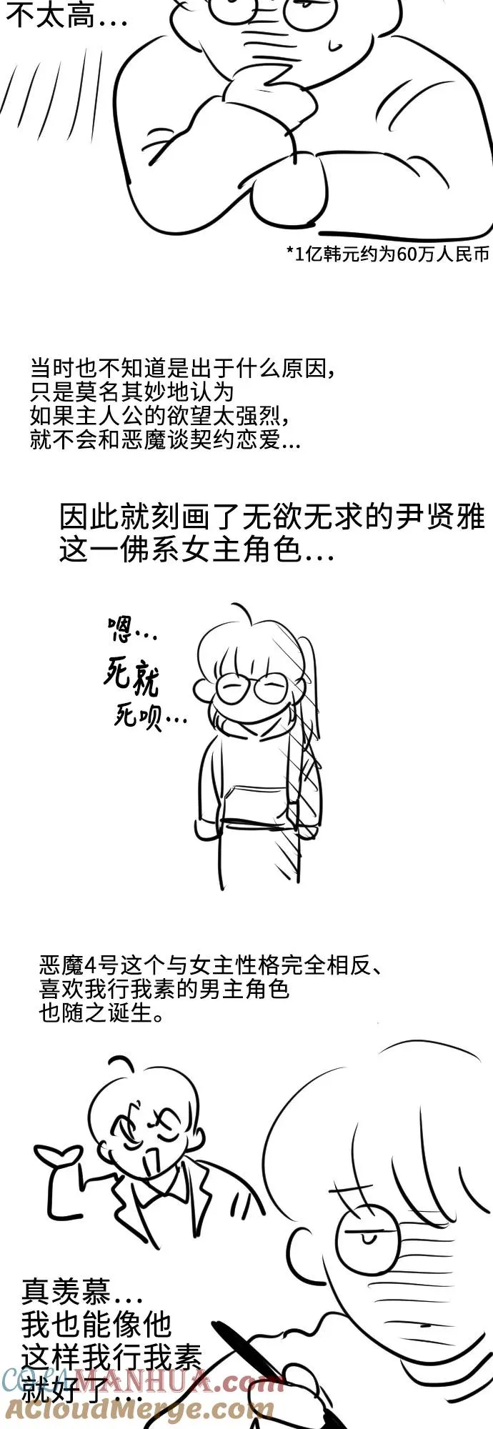 【免费】后记 第2页