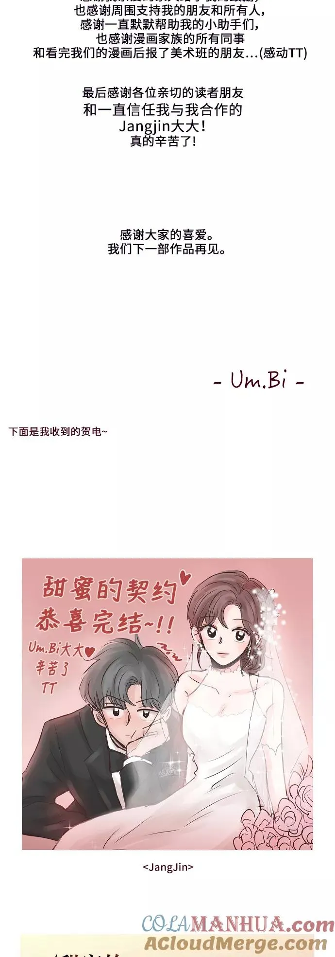 【免费】后记 第7页