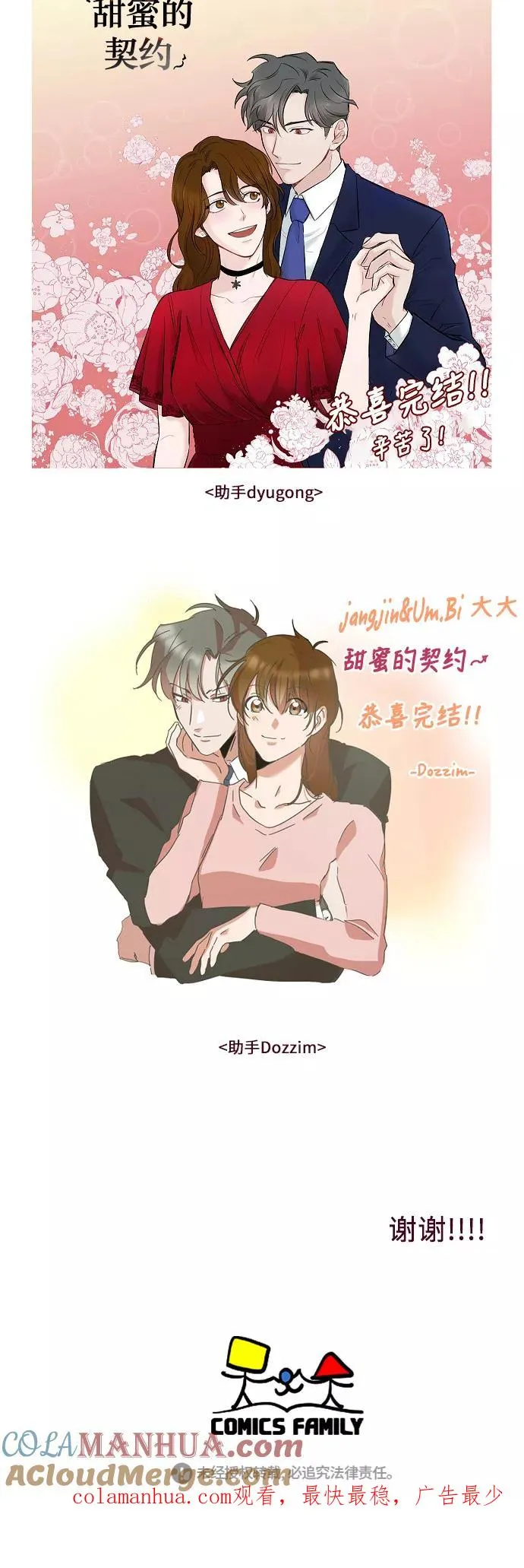 【免费】后记 第8页