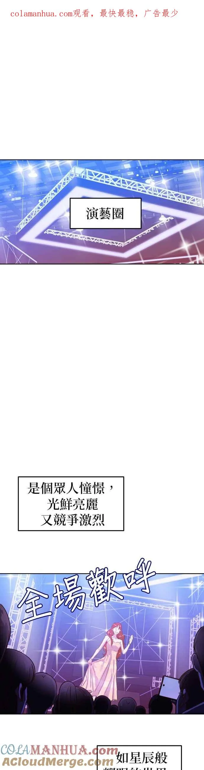 第1话 可以让我借住一晚吗？ 第1页
