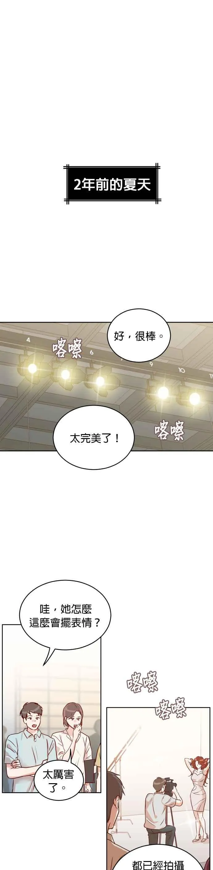 第1话 可以让我借住一晚吗？ 第5页