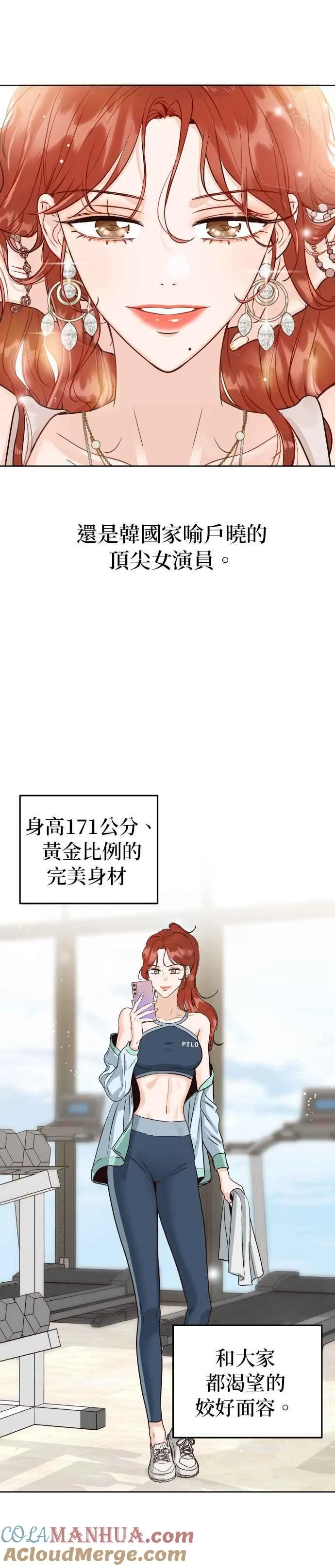 第1话 可以让我借住一晚吗？ 第7页
