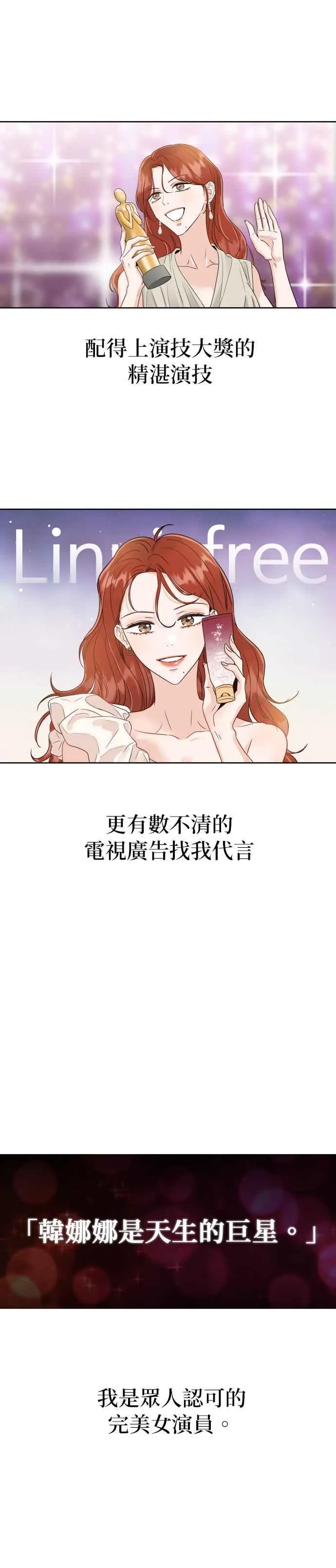 第1话 可以让我借住一晚吗？ 第8页