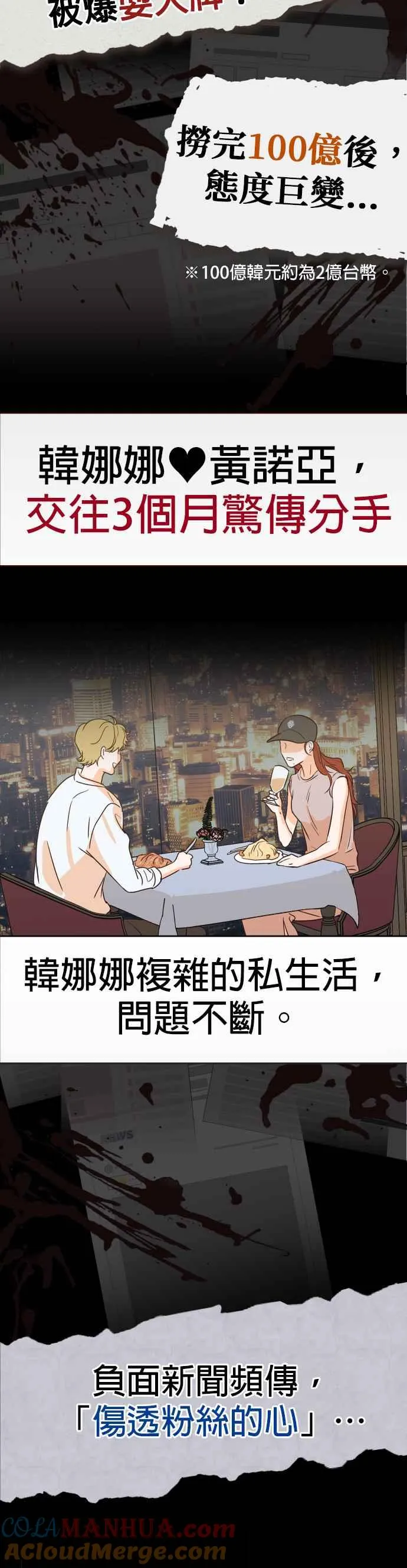 第1话 可以让我借住一晚吗？ 第10页