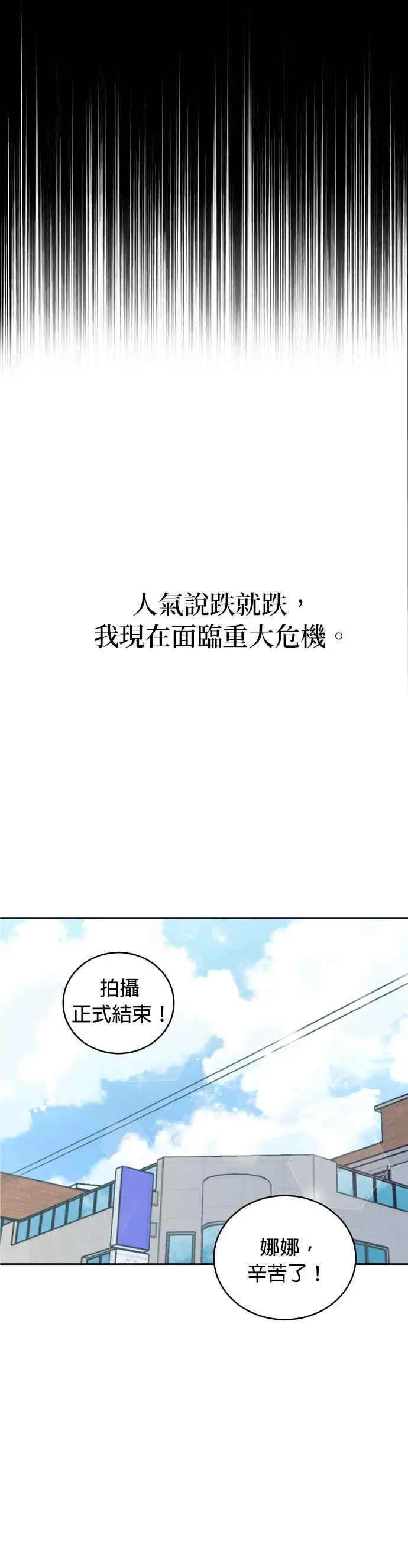 第1话 可以让我借住一晚吗？ 第11页
