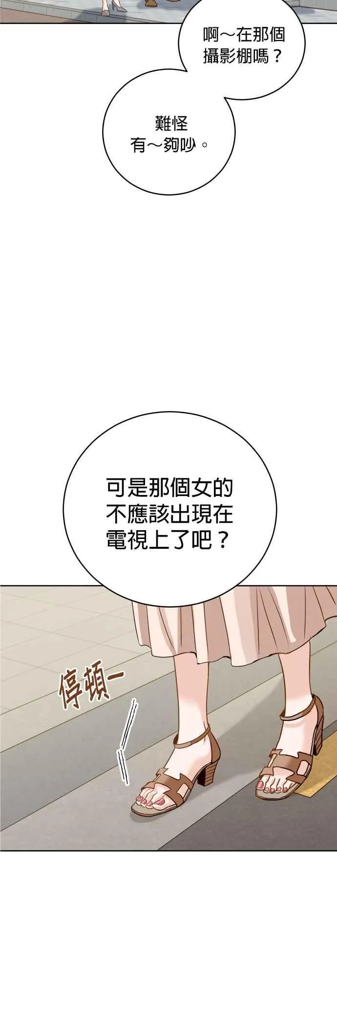 第1话 可以让我借住一晚吗？ 第14页