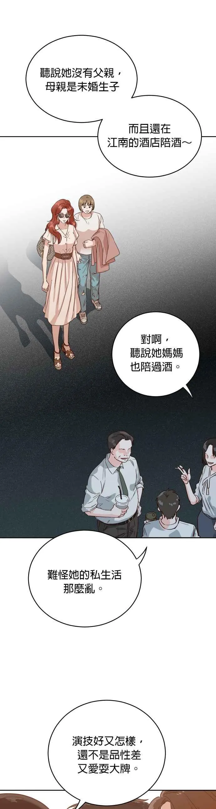 第1话 可以让我借住一晚吗？ 第15页