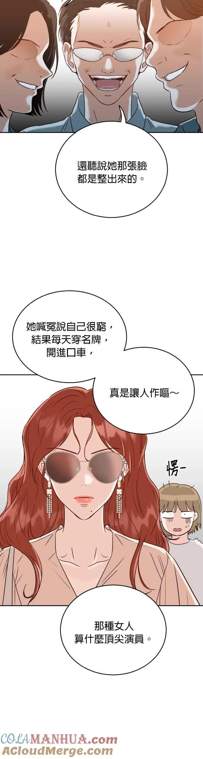 第1话 可以让我借住一晚吗？ 第16页