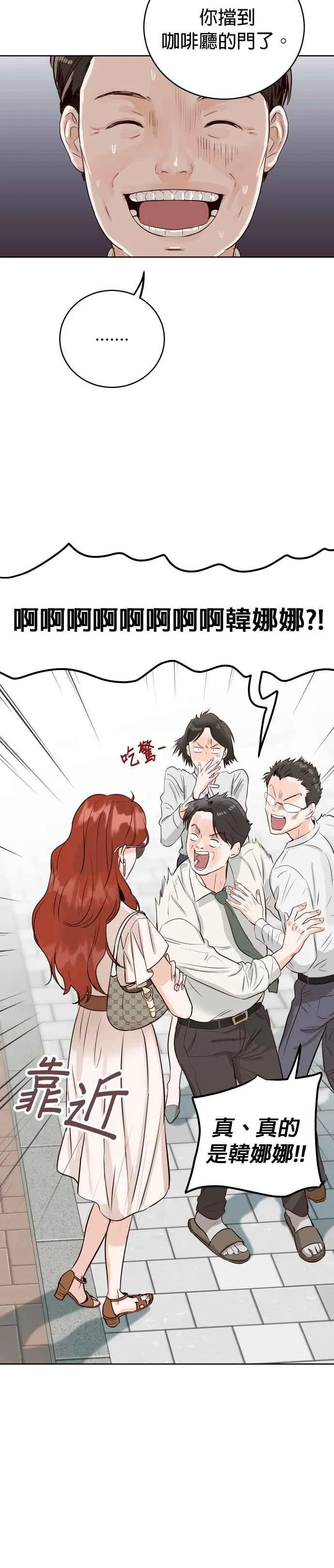 第1话 可以让我借住一晚吗？ 第18页